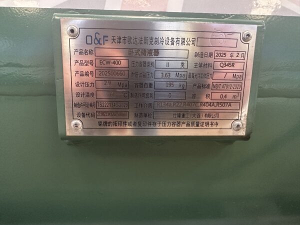 Liquid Receiver - Image 3